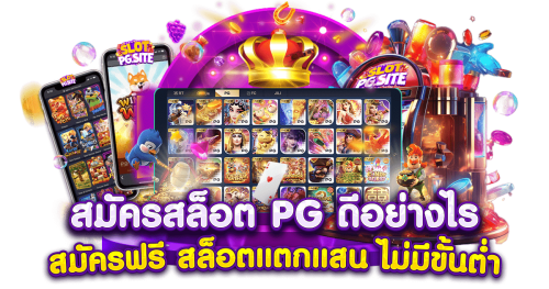 THAISIAMBET แหล่งความบันเทิงออนไลน์ที่ครบวงจร